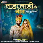 Lada Ladi Ke Geet, Vol. 2 - Laxman Song Download