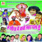 Runicha Main Babo Lahr Chala Di Album Download