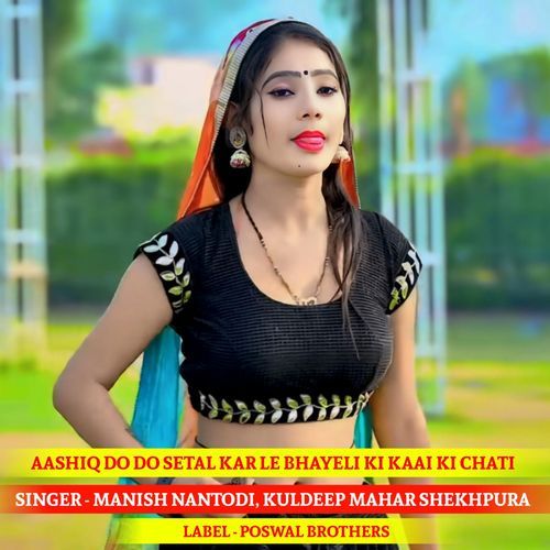 Aashiq Do Do Setal Kar Le Bhayeli Ki Kaai Ki Chati