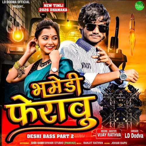 Bhamedi Feravu Deshi Bass Part 2