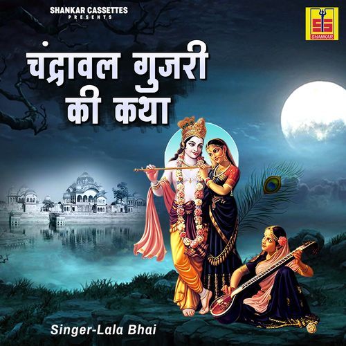 Chandrawal Gujari Ki Katha