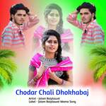 Chodar Chali Dhokhabaj Album Download
