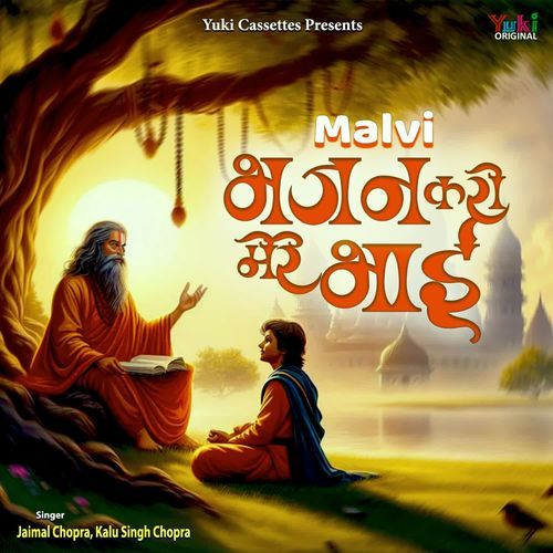 Malvi - Bhajan Karo Mere Bhai Jaimal Chopra MP3 Download