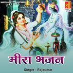 Meera Bhajan Album Download