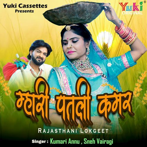 Mhari Patli Kamar Kumari Annu MP3 Download