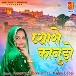 Pyaro Kanuda Album Download