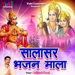Salasar Bhajan Mala Album Download