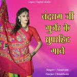 Nandram Ji Gurjar Ke Superhit Gane Album Download
