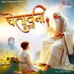 Chetawani Bhajan Album Download