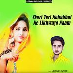 Chori Teri Mohabbat Me Likhwayo Naam Album Download