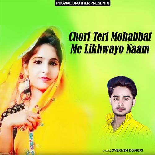 Chori Teri Mohabbat Me Likhwayo Naam Lovekush Dungri MP3 Download