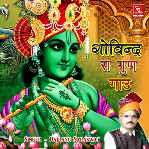 Govind Ra Gun Gaau Bajrang Saraswat MP3 Download