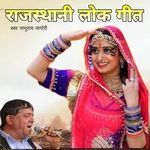 Rajasthani Lok Geet Album Download