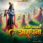 Dashma Avtaar Aradhna - Jaichand Dashora Song Download