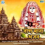 Jeena Mata Bhajan - Lallu Rajasthani Song Download