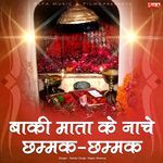 Baki Mata Ke Naache Chhammak Chhammak Album Download