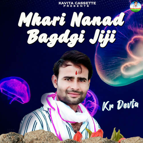 Mhari Nanad Bagdgi Jiji KR Devta MP3 Download