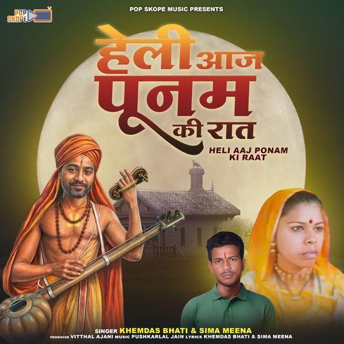 Heli Aaj Ponam Ki Raat (Heliya Bhajan)