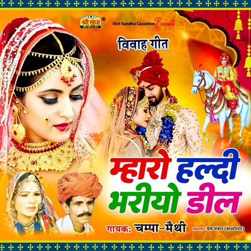 Mharo Haldi Bhariyo Dil Champa Methi MP3 Download
