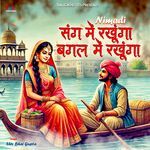 Nimadi - Sang Ma Rakhunga Bagal Ma Rakhunga - Shiv Bhai Gupta Song Download