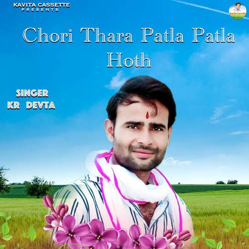 Chori Thara Patla Patla Hoth KR Devta MP3 Download