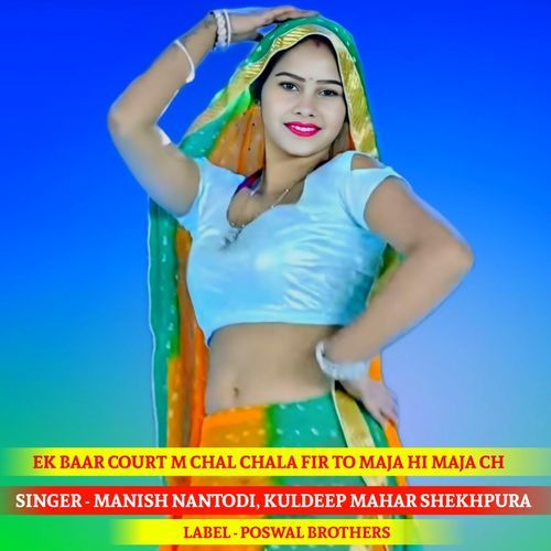 Ek Baar Court M Chal Chala Fir To Maja Hi Maja Ch