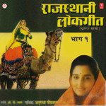 Rajasthani Lokgeet Vol 1 Album Download