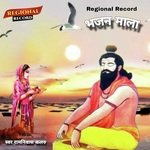 Bhajan Mala Album Download