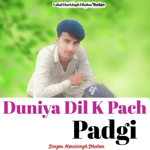 Duniya Dil K Pach Padgi Hari Singh dholan MP3 Download