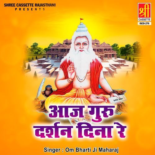 Aaj Guru Darshan Dina Re Om Bharti Ji Maharaj MP3 Download