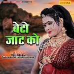 Beto Jaat Ko Album Download