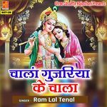 Chaala Gujriya Ke Chaala - Ram Lal Tenal Song Download
