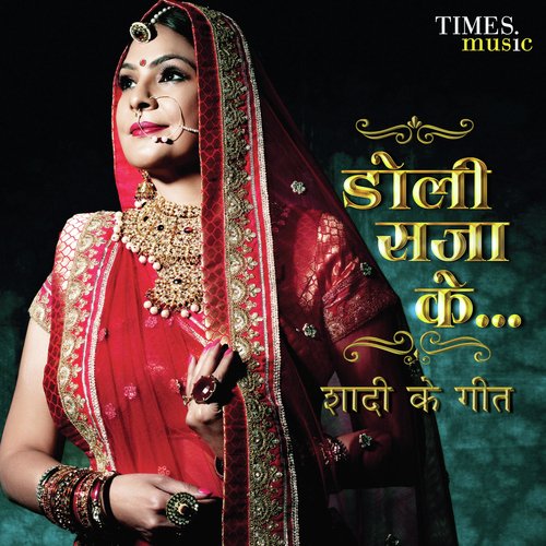 Doly Sajaa Ke Malini Awasthi MP3 Download