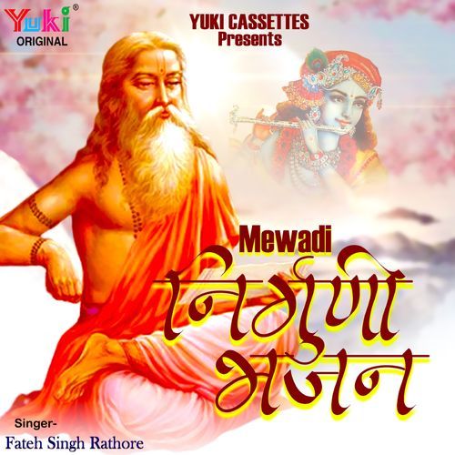 Mewadi Nirguni Bhajan Fateh Singh Rathore MP3 Download