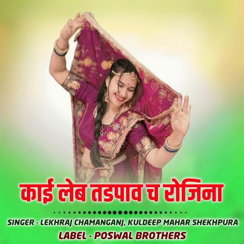 Kai Leba Tadpav Chh Raojina