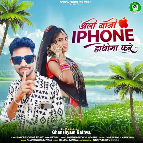 Ali Nani IPhone Hatho Ma Fare