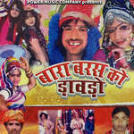 Bara Baras Ko Davdo Album Download