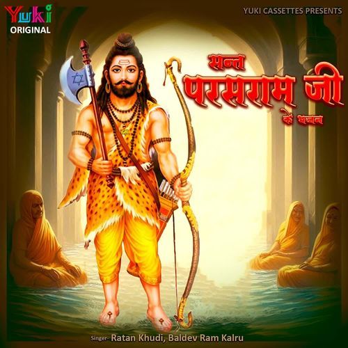 Sant Parasram Ji Ke Bhajan Ratan Khudi MP3 Download