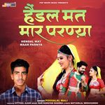 Hendal Mat Maar Parnya (Rajasthani Lok Geet) - Poosalal Mali Song Download