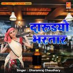 Darudyo Bhartar - Dharamraj Chaudhary Song Download