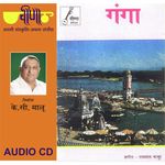 Ganga Album Download
