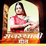 Rajasthani Geet Album Download