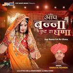 Aap Banna Fut Ra Ghana - Babulal Rovada Song Download