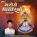 Bharose Aap Re Aayo Sawariya (Tandure Par Sawaliya Seth Ke Bhajan) Album Download