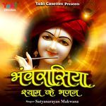 Bhavrasiya Shyam Ke Bhajan Album Download