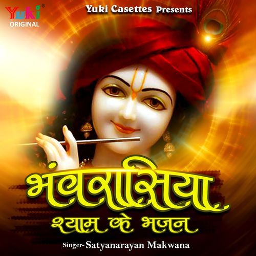 Bhavrasiya Shyam Ke Bhajan Satyanarayan Makwana MP3 Download