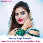 Jaanu Mat Kar Phone Jarasi Baat Kar l Album Download