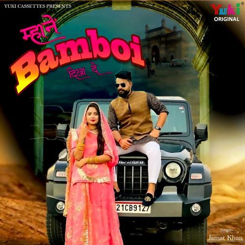 Mhane Bamboi Dikha De Jamat Khan MP3 Download