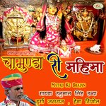 Chamunda Ri Mahima Mataji Ke Bhajan Album Download