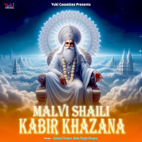 Malvi Shaili Kabir Khazana